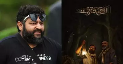 ആരും വിശ്വസിക്കില്ല ചുരുളിയുടെ സെറ്റില്‍ മോണിറ്റര്‍ പോലും ഇല്ലായിരുന്നു; ലിജോ ചേട്ടന്റെ അടുത്ത് പറയാന്‍ എനിക്ക് പേടിയാണ്: വിനയ് ഫോര്‍ട്ട്