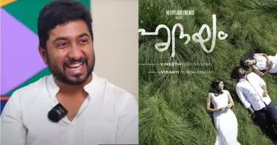 പത്തിരുപത്തെട്ട് വയസായ ഒരാള്‍ അങ്ങനെ ചെയ്യുന്നത് ശരിയല്ല, ഹൃദയത്തിലെ ആ സീനിലെ പ്രശ്‌നം എനിക്ക് മനസിലായത് ഒരാളുടെ റിവ്യൂ കണ്ടിട്ടാണ്: വിനീത് ശ്രീനിവാസന്‍