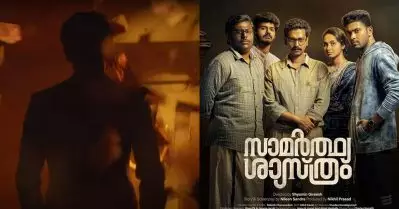 അജ്ഞാതനായ ആറാമന്‍ ആര്? ട്രെന്‍ഡിങ്ങായി കരിക്കിന്റെ സാമര്‍ത്ഥ്യ ശാസ്ത്രം