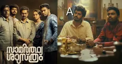 ലോജിക്കില്‍ സാമര്‍ത്ഥ്യം ഇത്തിരി കുറഞ്ഞുപോയി; കരിക്ക് പുതിയ സീരിസിന്റെ രണ്ട് എപ്പിസോഡുകളിലായി പത്തിലധികം തെറ്റുകള്‍