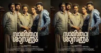 ‘സംതിങ് ഫിഷി’; സാമര്‍ത്ഥ്യ ശാസ്ത്രവുമായി കരിക്ക് നാളെ, ജോര്‍ജ് എവിടെയെന്ന് ആരാധകര്‍