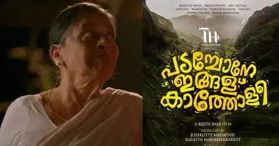 പടച്ചോനേന്ന് വിളിക്കാത്തൊരു അച്ചമ്മ, കോമ്രേഡ് ശാരദയിലൂടെ സരസ ബാലുശ്ശേരിയുടെ പൊളപ്പന്‍ പ്രകടനം