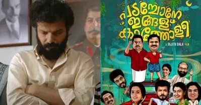 ഉണരൂ അണിയറ പ്രവര്‍ത്തകരെ ഉണരൂ… പൊളിറ്റിക്കല്‍ സറ്റയറിന് വിലകുറഞ്ഞ കോമഡികള്‍ മസ്റ്റാ?
