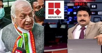 മീഡിയവണ്‍, കൈരളി വിലക്ക്; ഗവര്‍ണറുടെ വാര്‍ത്താസമ്മേളനം ബഹിഷ്‌കരിച്ച് റിപ്പോര്‍ട്ടര്‍ ടി.വി