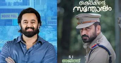 ഷെഫീക്കിന്റെ സന്തോഷത്തില്‍ അരോചകമായി രാഹുലിന്റെ ‘താടി വെച്ച’ പൊലീസ്