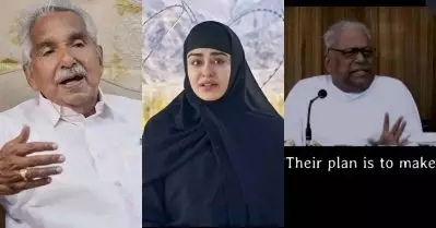 അച്യുതാനന്ദന്‍ പറയുന്നതൊന്ന്, സബ്‌ടൈറ്റിലില്‍ മറ്റൊന്ന്, ഉമ്മന്‍ ചാണ്ടിയുടെ വാക്കുകളും വളച്ചൊടിച്ചു; കേരള സ്‌റ്റോറിയിലെ കള്ളക്കണക്കുകള്‍ നിരത്തി ആള്‍ട്ട് ന്യൂസ്