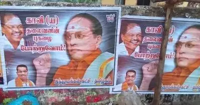 കാവി വേഷത്തിലുള്ള അംബേദ്കറുടെ പോസ്റ്റര്‍; വിവാദമായതോടെ ഹിന്ദു മക്കള്‍ കക്ഷി പ്രവര്‍ത്തകന്‍ അറസ്റ്റില്‍