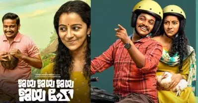 ‘ഇരക്കൊപ്പം, രാജേഷിനൊപ്പം’; ജയ ഹേ 90കളിലെ സിനിമയാണെങ്കിലോ; സോഷ്യല്‍ മീഡിയയില്‍ ചര്‍ച്ച