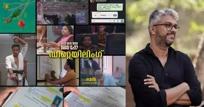 ജയ ഹേയില്‍ വന്ന നാല് തെറ്റുകള്‍ ചൂണ്ടിക്കാണിച്ച് സോഷ്യല്‍ മീഡിയ; മറുപടിയുമായി സംവിധായകന്‍ വിപിന്‍ ദാസ്