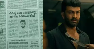 ഇവിടെ വന്ന് കെളക്കാന്‍ നിക്കല്ലേ; കൊട്ട മധുവിന്റെ ചോരക്കളി; കാപ്പ ട്രെയ്‌ലര്‍ പുറത്ത്