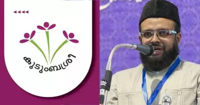 ബോധപൂര്‍വം ആരെങ്കിലും ഈ പ്രതിജ്ഞ ചൊല്ലിയാല്‍ അവര്‍ കാഫിര്‍; കുടുംബശ്രീ പ്രതിജ്ഞയില്‍ ജമാഅത്ത് നേതാവ്