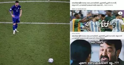 ഫൈനലില്‍ റഫറി പെനാല്‍ട്ടി തന്ന് ജയിപ്പിക്കില്ലേ, പിന്നെന്തിന് ടെന്‍ഷന്‍; അര്‍ജന്റീനക്കെതിരെ ട്രോള്‍ മഴ