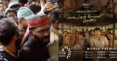 ‘നന്‍പകല്‍ നേരത്ത് മയക്കം’ സിനിമയുടെ പ്രദര്‍ശനത്തിനിടെ ഐ.എഫ്.എഫ്.കെ വേദിയില്‍ സംഘര്‍ഷം