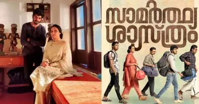 സാമര്‍ത്ഥ്യ ശാസ്ത്രത്തിലെ റൊമാന്റിക് സീന്‍ ഒഴിവാക്കാന്‍ ശബരീഷ് ആവശ്യപ്പെട്ടിരുന്നു; അതിനെയൊക്കെ ക്രിഞ്ച് എന്നാണ് അവന്‍ വിളിക്കുക: നിലീന്‍ സാന്ദ്ര