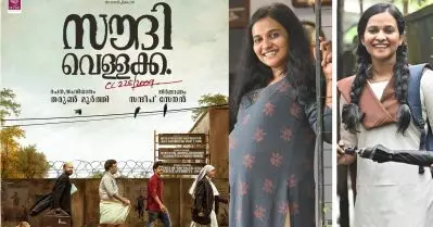 പതിനേഴ് ദിവസത്തെ ഗ്യാപ്പ്, ഗര്‍ഭിണിയില്‍ നിന്നും വിദ്യാര്‍ത്ഥിനിയിലേക്ക്; സൗദി വെള്ളക്കയിലെ ലുക്ക് ചേഞ്ചിനെക്കുറിച്ച് നില്‍ജ