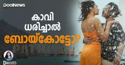 കാവി ധരിച്ചാല്‍ ബോയ്‌കോട്ടോ? | D Movies