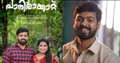 ശ്രീറാം കാര്‍ത്തിക് നായകനാവുന്ന ഫാമിലി സസ്‌പെന്‍സ് ത്രില്ലര്‍; പാതിരാക്കാറ്റിന്റെ ചിത്രീകരണം പൂര്‍ത്തിയായി