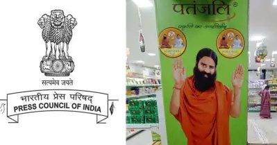 പതഞ്ജലിയുടെ തെറ്റിദ്ധരിപ്പിക്കുന്ന പരസ്യം; മാതൃഭൂമിക്കും ടൈംസിനും പ്രസ് കൗണ്‍സില്‍ നോട്ടീസ്