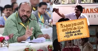 ദാക്ഷായണി ബിസ്‌കറ്റിന് സേതുമാധവൻ പ്രയാസപ്പെടുന്ന സിനിമ വരുന്നത് രാജ്യത്തെ ആദ്യ ഐ.ടി പാര്‍ക്ക് തിരുവനന്തപുരത്ത് തുടങ്ങിയ ശേഷം: പി. രാജീവ്