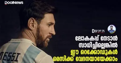 ഒറ്റ മത്സരം, എണ്ണമറ്റ റെക്കോഡുകള്‍, മറികടന്നത് ഇതിഹാസങ്ങളെ