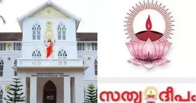 വിഴിഞ്ഞം സമരം പൊളിക്കാന്‍ കമ്മ്യൂണിസ്റ്റ് ഭരണകൂടം വര്‍ഗീയ ധ്രുവീകരണം നടത്തി; വിമര്‍ശനവുമായി സത്യദീപം