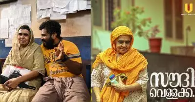 സൗദി വെള്ളക്ക ഒ.ടി.ടിയിലേക്ക്; റിലീസ് ഡേറ്റ് പുറത്ത് വിട്ട് തരുണ്‍ മൂര്‍ത്തി