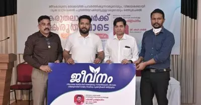 സൗജന്യ കിഡ്‌നി മാറ്റിവെക്കല്‍ ശസ്ത്രക്രിയയും മറ്റ് ക്ഷേമ പദ്ധതികളുമായി ആസ്റ്റര്‍ മിംസിന്റെ ‘ജീവനം 2023’