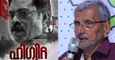 ഹിഗ്വിറ്റയെ വിലക്കി ഫിലിം ചേംബര്‍, എന്‍.എസ് മാധവനില്‍ നിന്നും അനുമതി വാങ്ങാന്‍ നിര്‍ദേശിച്ചു