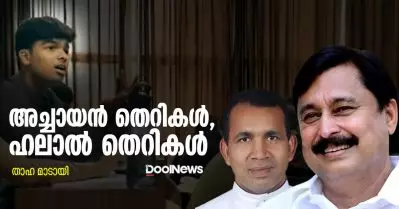 അച്ചായന്‍ തെറികള്‍, ഹലാല്‍ തെറികള്‍