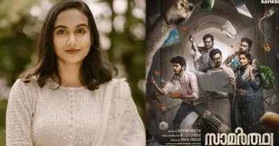 ഡെയ്‌സിയുടെ അമ്മ ഒരു ഫെമിനിസ്റ്റാണ്, എഴുതുമ്പോള്‍ ഇതിനെക്കുറിച്ച് ആലോചിച്ചിരുന്നു: നിലീന്‍ സാന്‍ഡ്ര