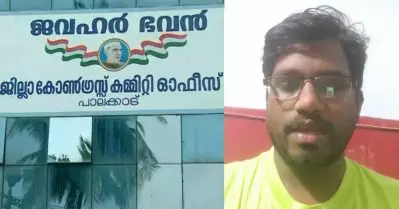 ‘വിമര്‍ശിച്ചാല്‍ തല തല്ലിപ്പൊളിക്കും’; കെ.എസ്.യുക്കാരനെതിരെ വധഭീഷണി മുഴക്കിയ യൂത്ത് കോണ്‍ഗ്രസ് നേതാവിനെ പുറത്താക്കി