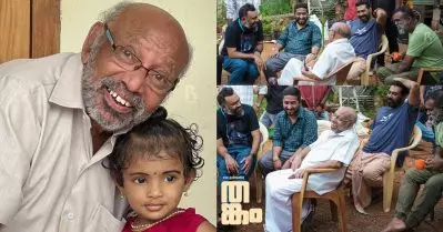 കൊച്ചു പ്രേമനെ ഓര്‍മിപ്പിച്ച് അവസാന ചിത്രം