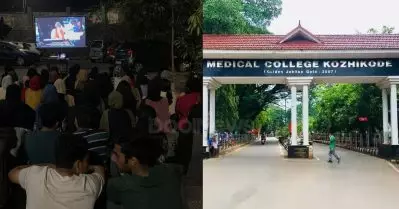 നിങ്ങളൊക്കെ എഡ്.ഡി.പി.ഐക്കാരല്ലേ? കോഴിക്കോട് മെഡിക്കല്‍ കോളേജിലെ ബി.ബി.സി ഡോക്യുമെന്ററി പ്രദര്‍ശനം തടഞ്ഞ് പൊലീസ്; ഹോസ്റ്റലില്‍ പ്രദര്‍ശിപ്പിച്ച് വിദ്യാര്‍ത്ഥികള്‍