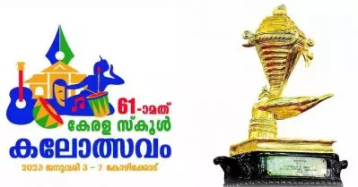 കപ്പില്‍ മുത്തമിട്ട് കോഴിക്കോട്