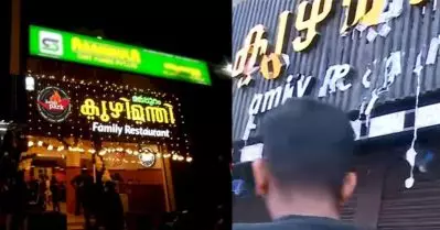 അല്‍ഫാം കഴിച്ച യുവതിയുടെ മരണം; ഹോട്ടല്‍ ഡി.വൈ.എഫ്.ഐ പ്രവര്‍ത്തകര്‍ അടിച്ചുതകര്‍ത്തു