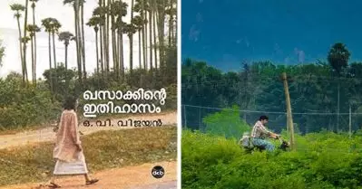 നന്‍ പകലിലൂടെ ഉണരുന്ന ഖസാക്ക്