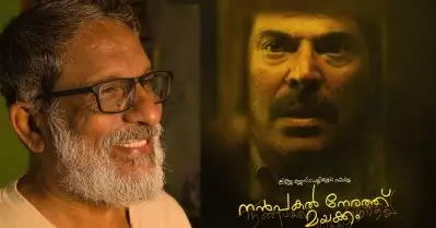 ‘എന്ത് പടമാണിത്, എന്റെ 200 രൂപ പോയി’ എന്ന് നന്‍പകല്‍ കണ്ട അയാള്‍ എന്നെ ഫോണില്‍ വിളിച്ചു പറഞ്ഞു: സുരേഷ് ബാബു