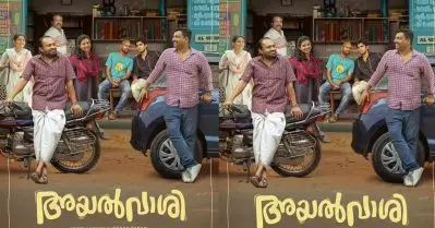 ആഷിഖ് ഉസ്മാനും മുഹ്‌സിന്‍ പരാരിയും വീണ്ടും ഒന്നിക്കുമ്പോള്‍, അയല്‍വാശിയുടെ ഫസ്റ്റ് ലുക്ക് പുറത്ത്