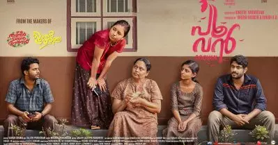 ഇറങ്ങി പോകുന്ന പെണ്ണ് വില്ലത്തിയാകുന്ന ക്ലീഷേ പൊളിച്ചഴുതുന്ന ‘പൂവന്‍’