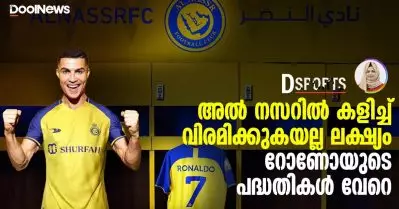 അൽ നസറിൽ കളിച്ച് വിരമിക്കുകയല്ല ലക്ഷ്യം, റോണോയുടെ പദ്ധതികൾ വേറെ; റിപ്പോർട്ട്