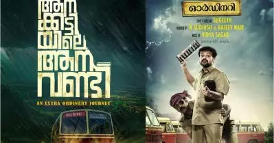ഓര്‍ഡിനറിക്ക് രണ്ടാം പതിപ്പോ? ആനക്കട്ടിയിലെ ആനവണ്ടി ചിത്രത്തിന്റെ പോസ്റ്റര്‍ പുറത്ത്