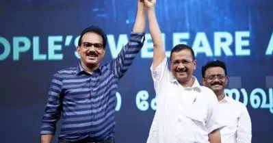 ആം ആദ്മിയുടെ കേരളാ ഘടകം വീണ്ടും പിരിച്ചുവിട്ട് ദേശീയ നേതൃത്വം
