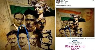 കാസര്‍ഗോഡ് ഡി.സി.സിയുടെ റിപബ്ലിക്ക് ദിന ആശംസാ കാര്‍ഡില്‍ സവര്‍ക്കറും