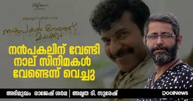 INTERVIEW | നന്‍പകലിന് വേണ്ടി നാല് സിനിമകള്‍ വേണ്ടെന്ന് വെച്ചു | രാജേഷ് ശര്‍മ