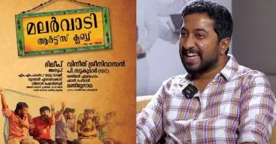 മലര്‍വാടി ആര്‍ട്‌സ് ക്ലബ്ബിന്റെ തിരക്കഥ എട്ട് തവണ മാറ്റിയെഴുതിയിട്ടുണ്ട്, എഴുതി പതം വന്നല്ലോയെന്ന് അച്ഛന്‍ ചോദിക്കും: വിനീത് ശ്രീനിവാസന്‍