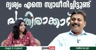 ദൃശ്യം എന്നെ സ്വാധീനിച്ചിട്ടുണ്ട് | Dool Talk