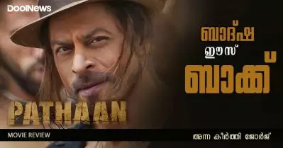 Pathaan Movie Review | ബാദ്ഷാ ഈസ് ബാക്ക്