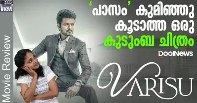 Varisu Review | ‘പാസം’ കുമിഞ്ഞു കൂടാത്ത ഒരു കുടുംബ ചിത്രം | ANNA’S VIEW