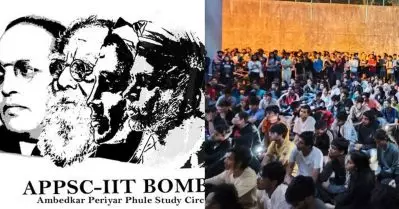 ബോംബെ ഐ.ഐ.ടിയിലെ ദളിത് വിദ്യാര്‍ത്ഥിയുടെ മരണം ആത്മഹത്യ അല്ല, ഭരണകൂട കൊലപാതകമാണ്: അംബേദ്കര്‍ പെരിയാര്‍ ഫുലേ സ്റ്റഡി സര്‍ക്കിള്‍