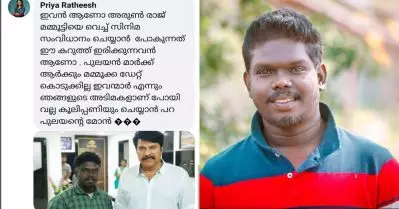 ‘അഭിമാനത്തോടുകൂടി പറയുന്നു, ഞാന്‍ പുലയന്‍ ആണ്’; മമ്മൂട്ടിക്കൊപ്പമുള്ള ചിത്രത്തിന് വന്ന ജാതി അധിക്ഷേപ കമന്റിന് മറുപടിയുമായി സംവിധായകന്‍ അരുണ്‍രാജ്